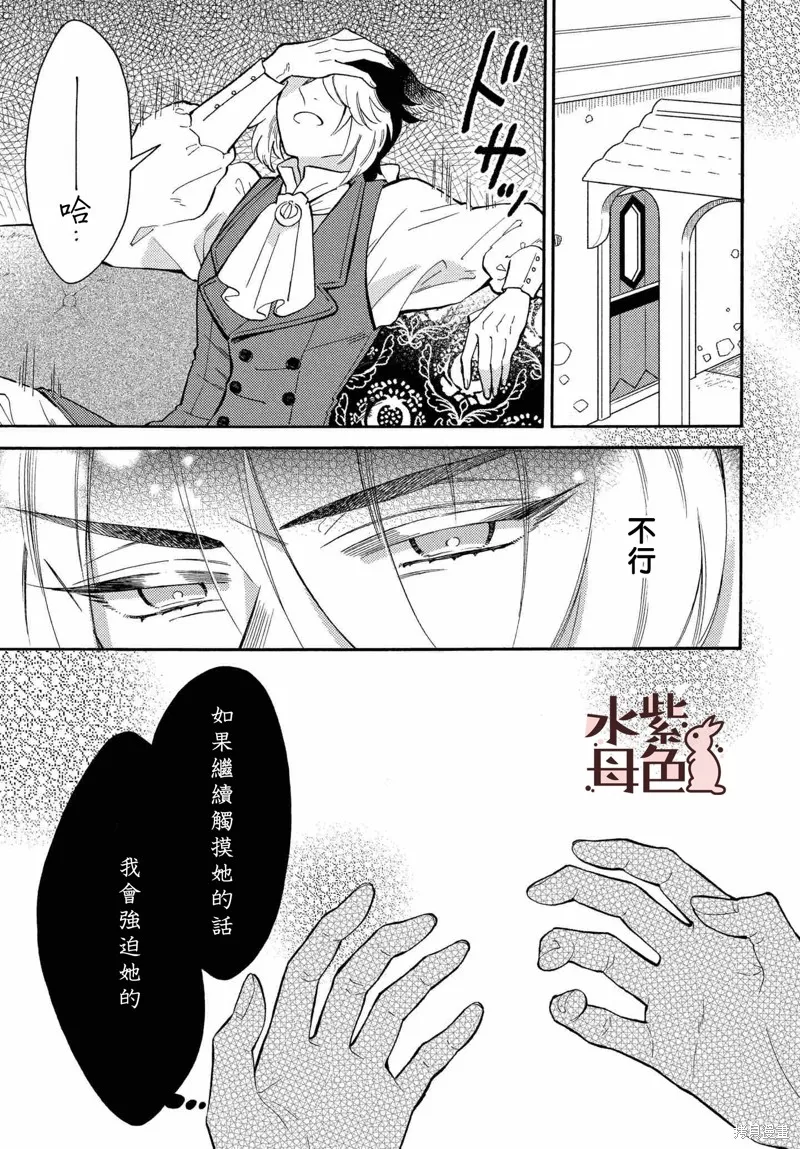 第7话 第34页