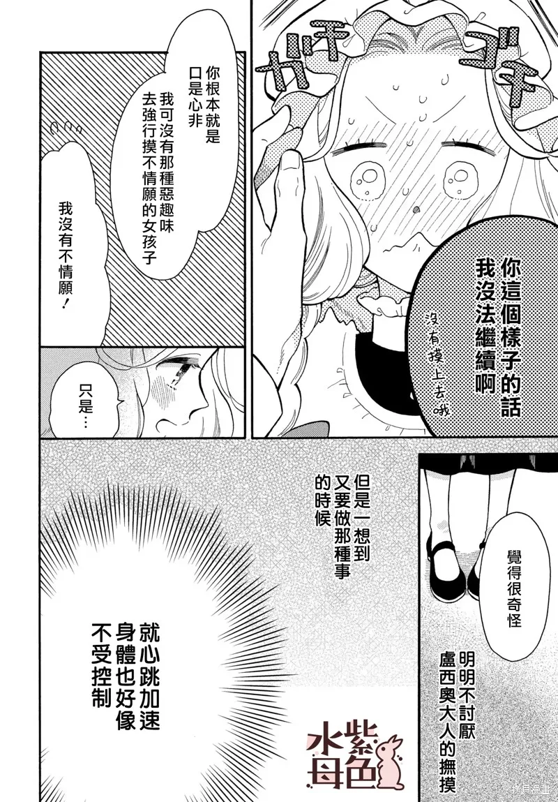 第06话 第5页