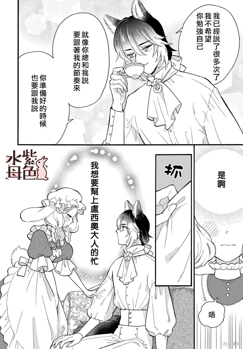 第06话 第7页