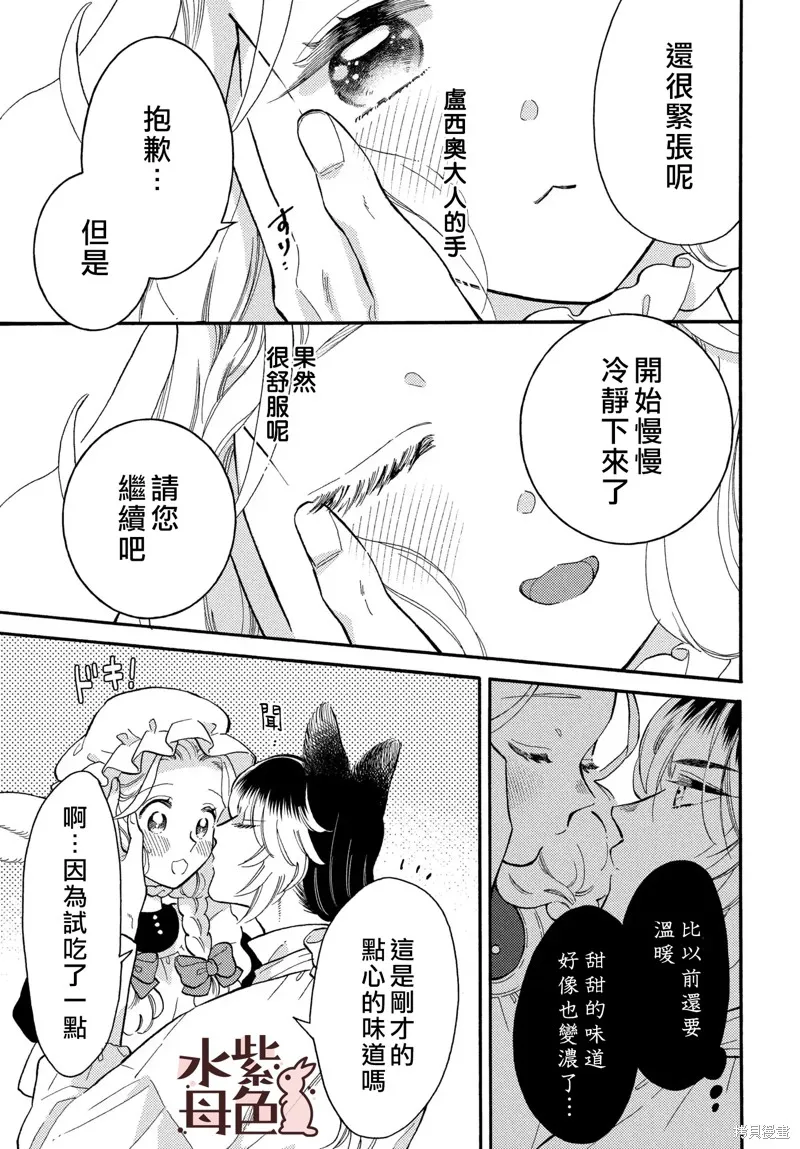 第06话 第10页