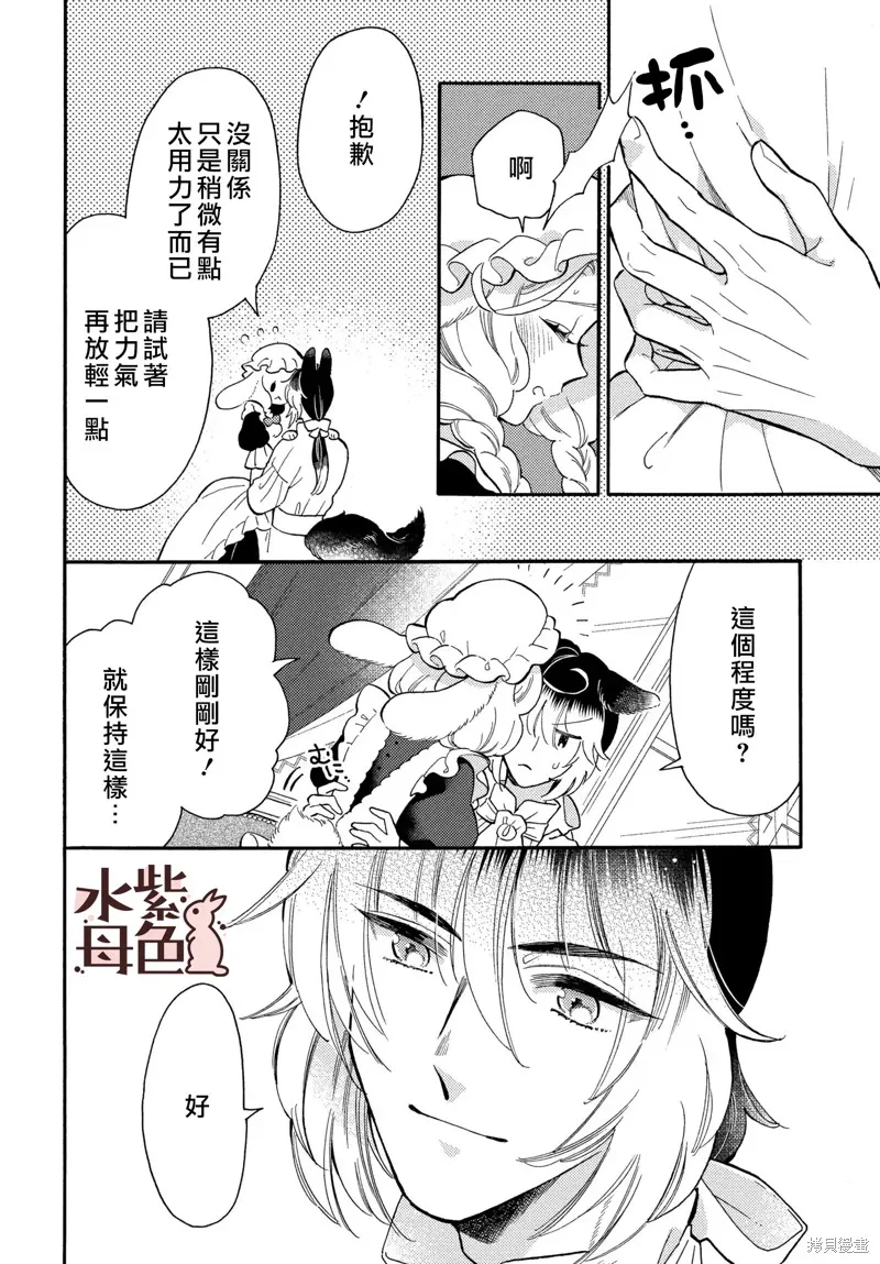 第06话 第13页