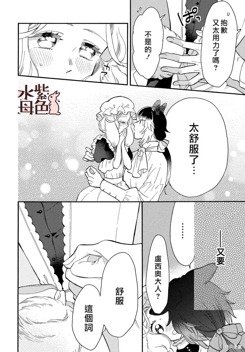 第06话 第15页