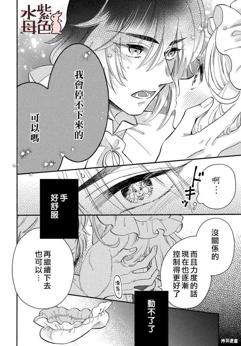 第06话 第21页