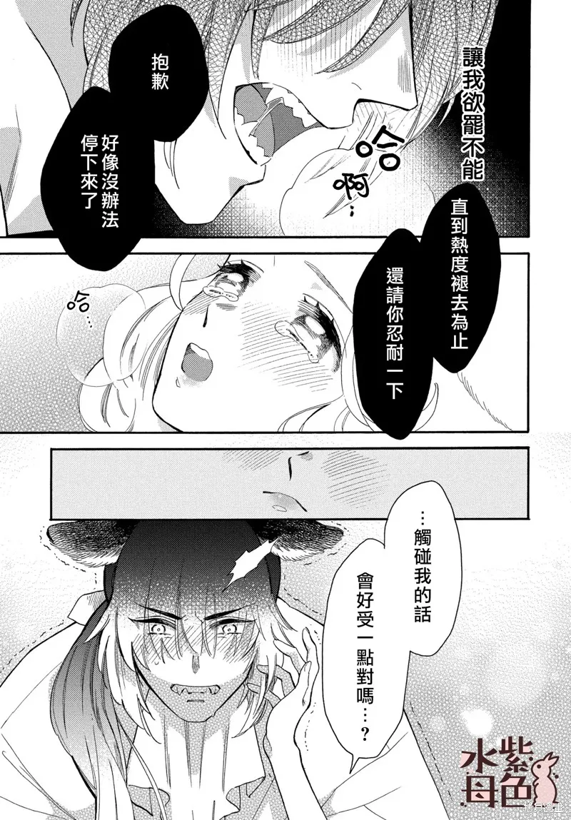 第06话 第28页