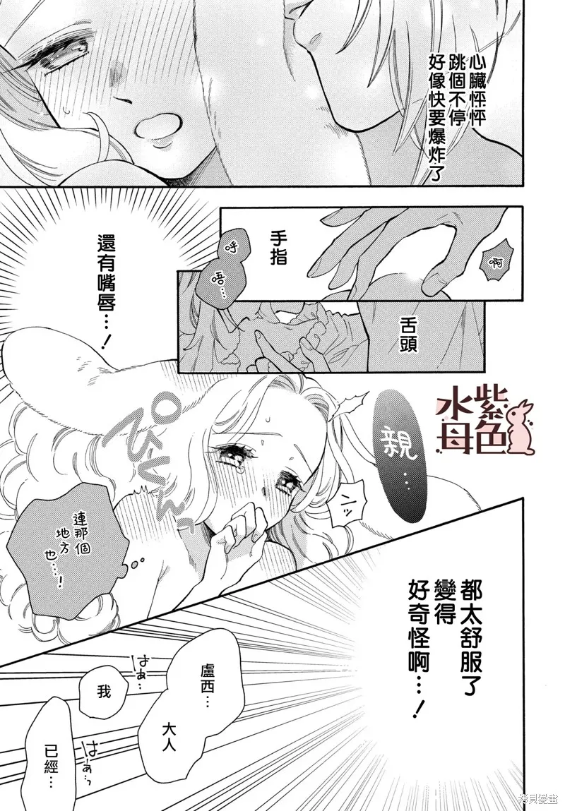 第06话 第38页