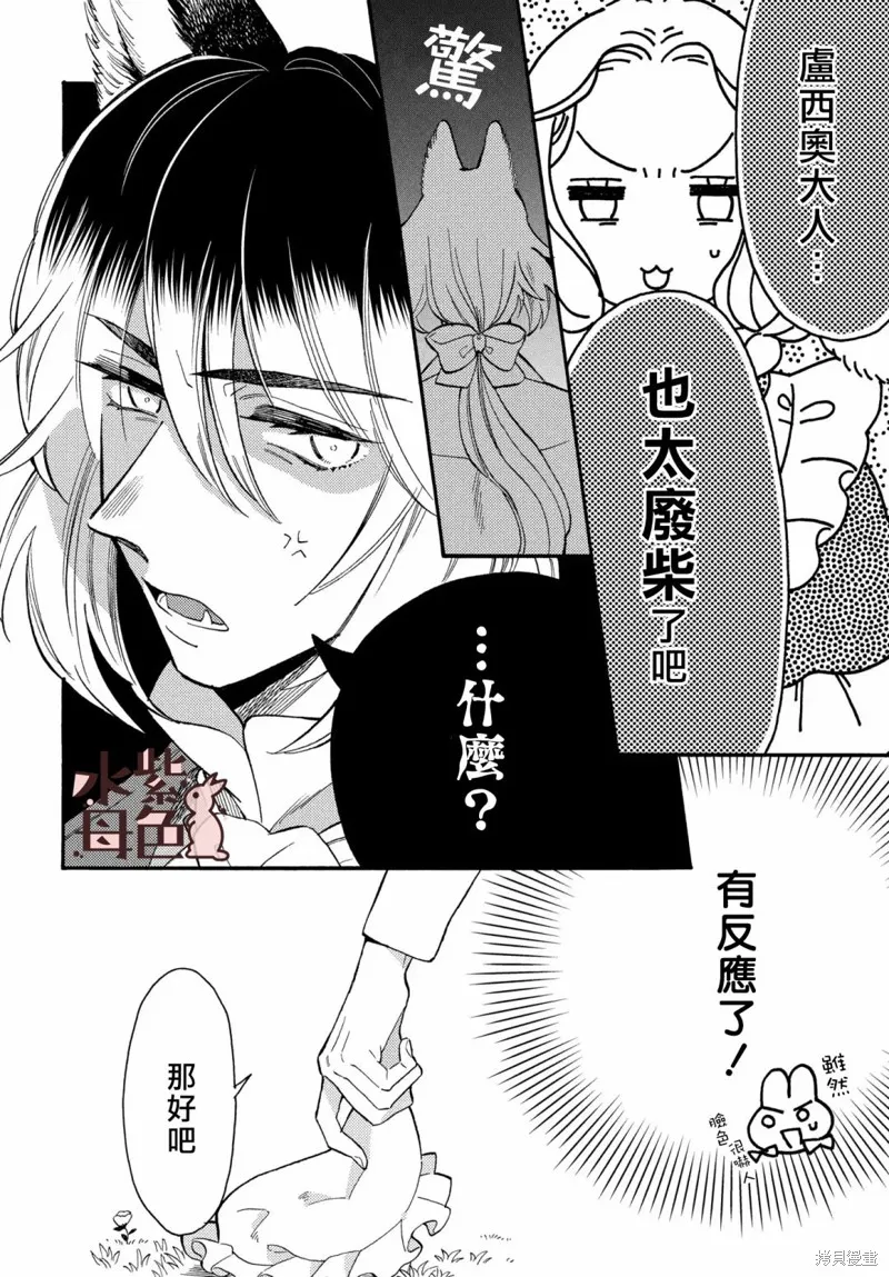 第04话 第7页