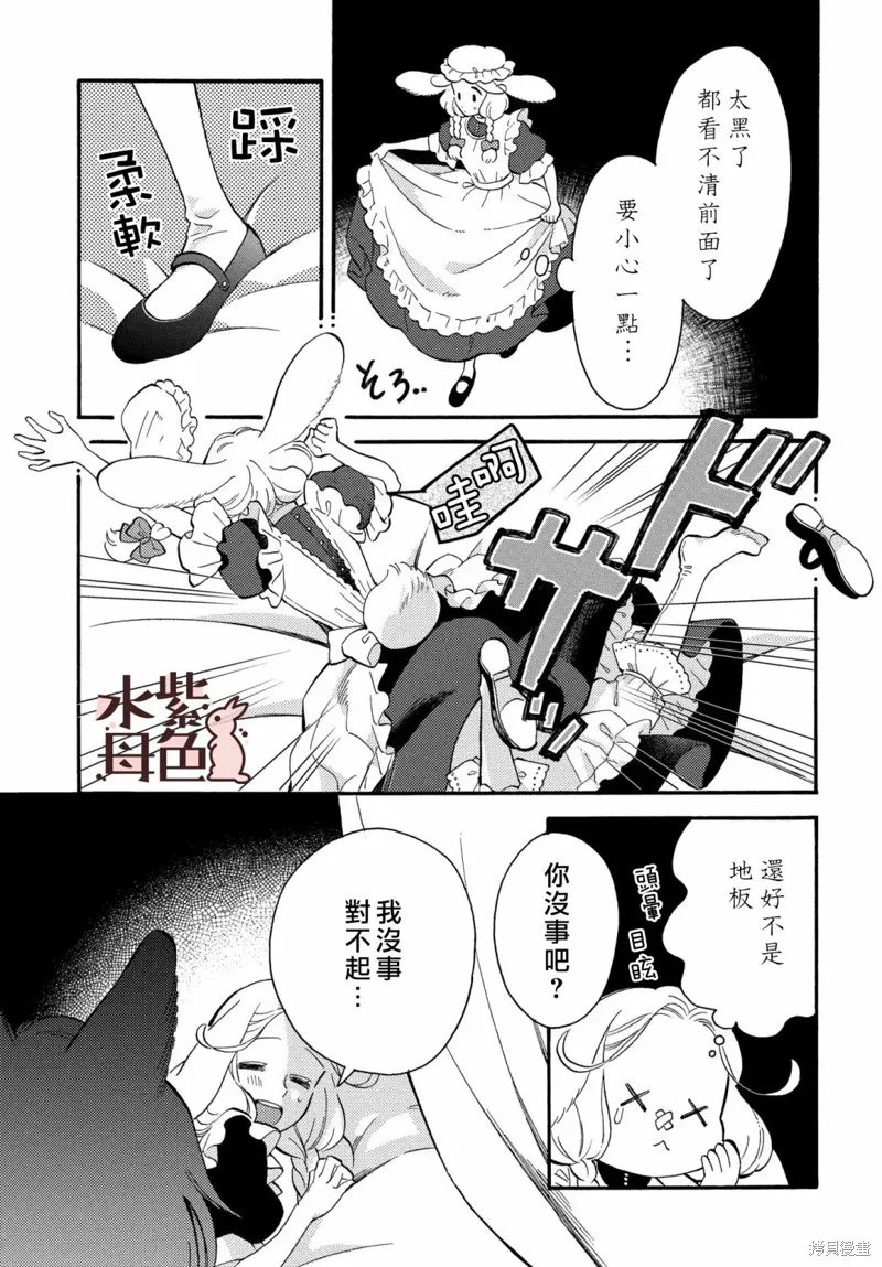第04话 第10页