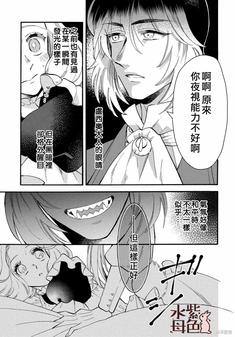 第04话 第12页