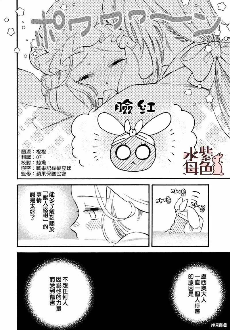 第03话 第3页