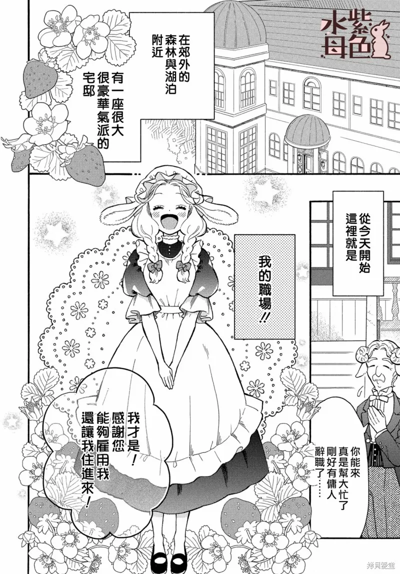 第01话 第3页
