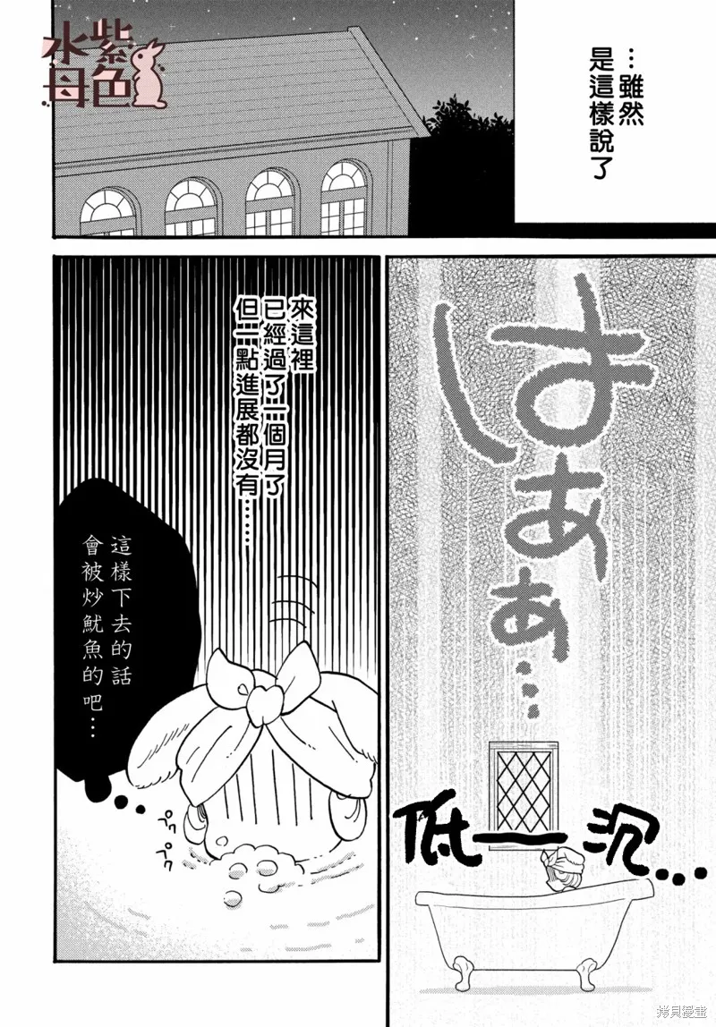 第01话 第31页