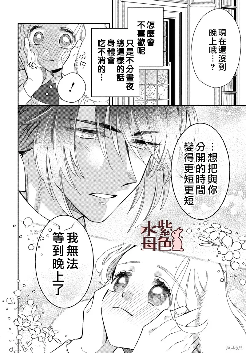 第16话 第11页