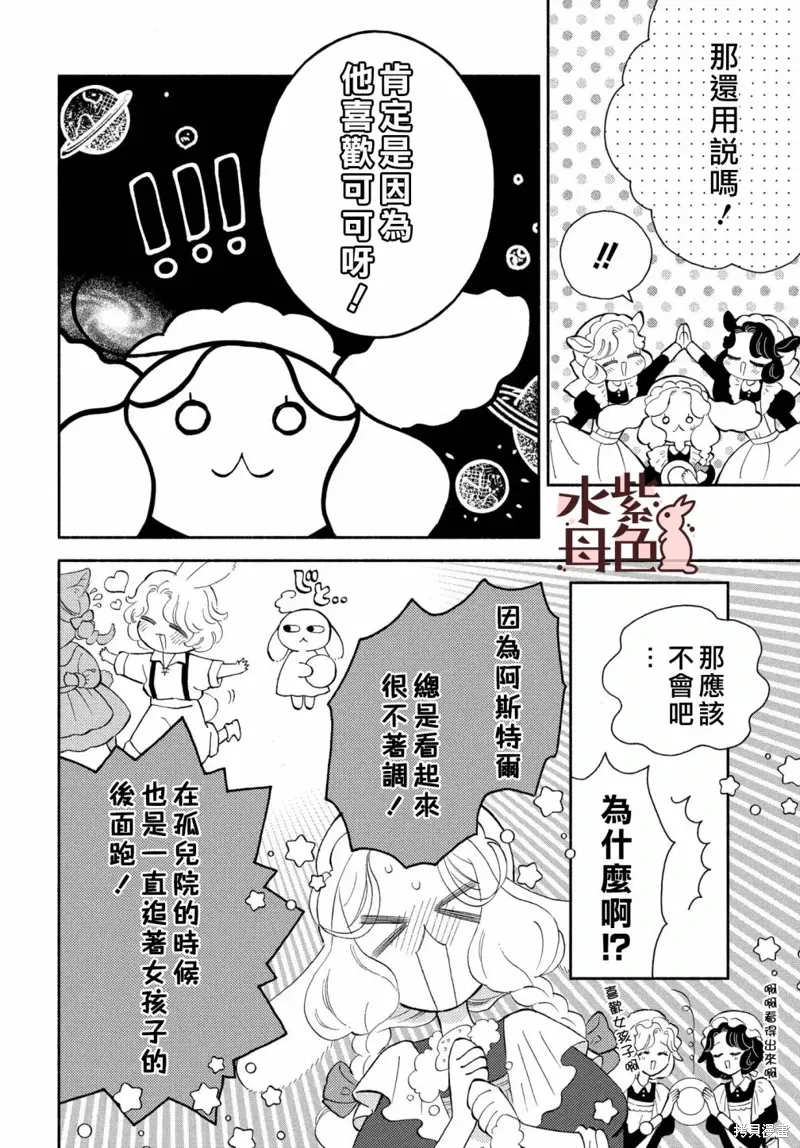 第17话 第3页