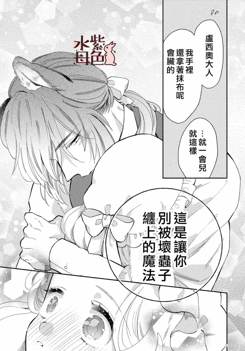 第17话 第10页