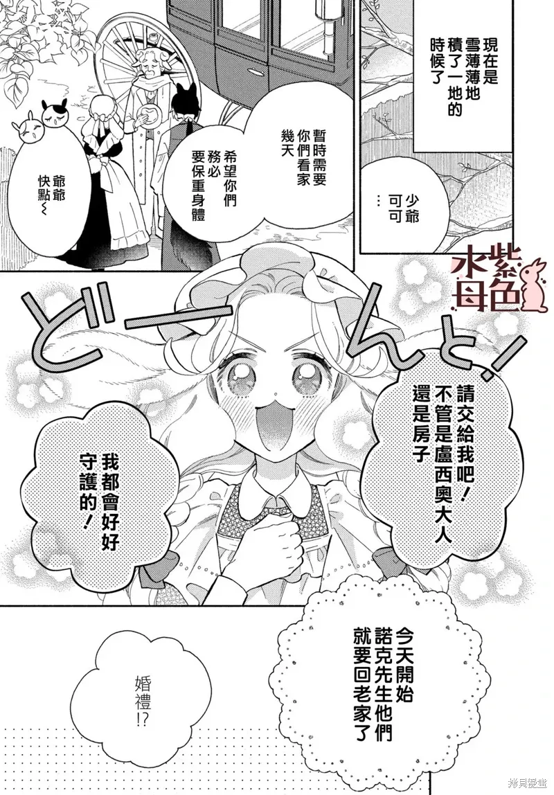 第19话 第1页