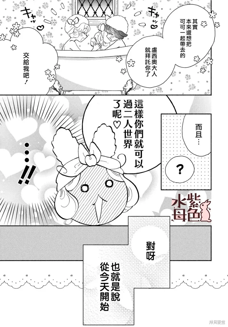 第19话 第3页