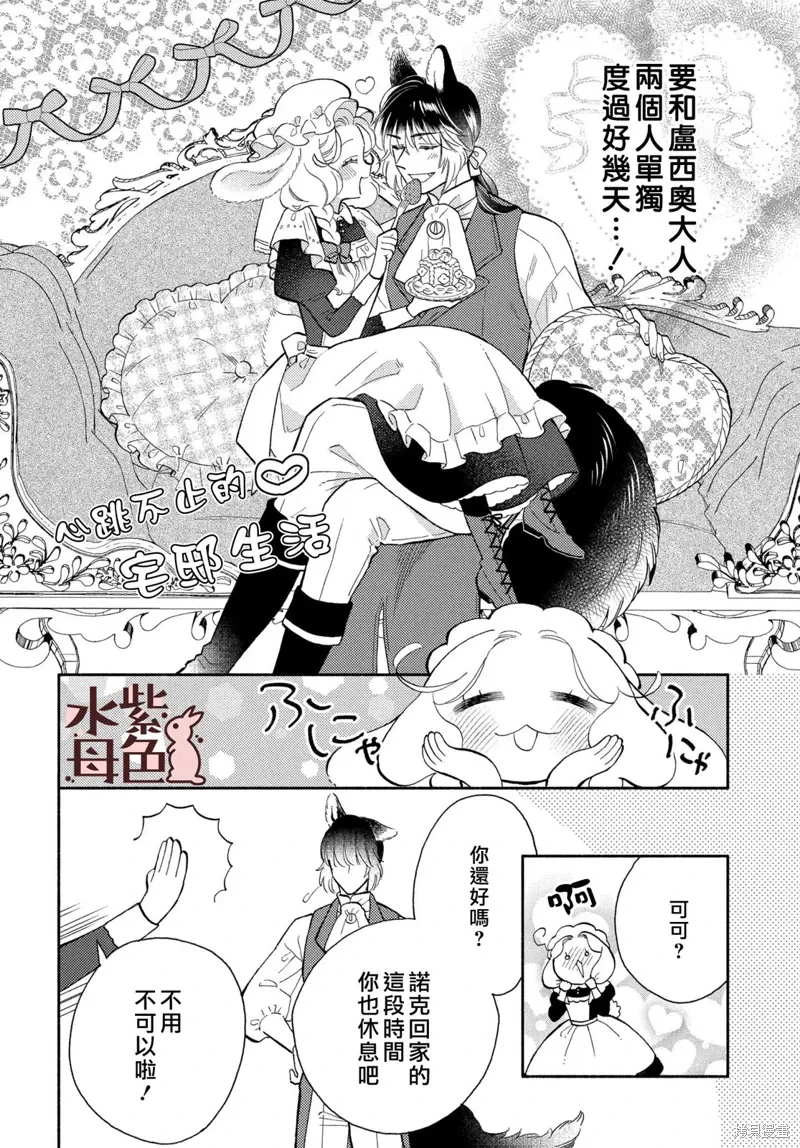 第19话 第4页