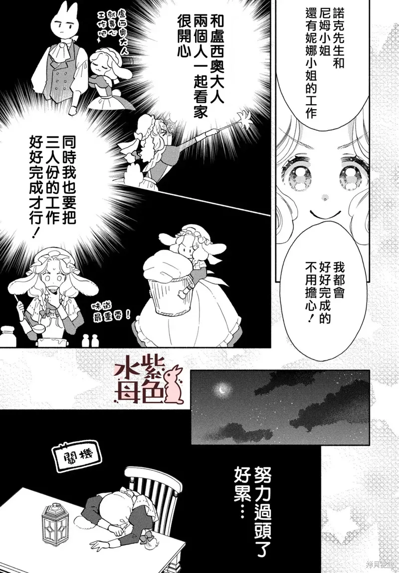 第19话 第5页