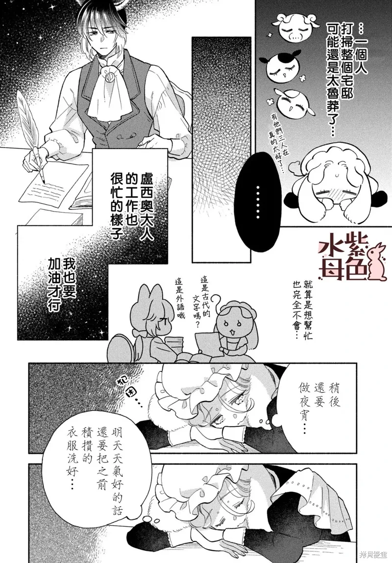 第19话 第6页