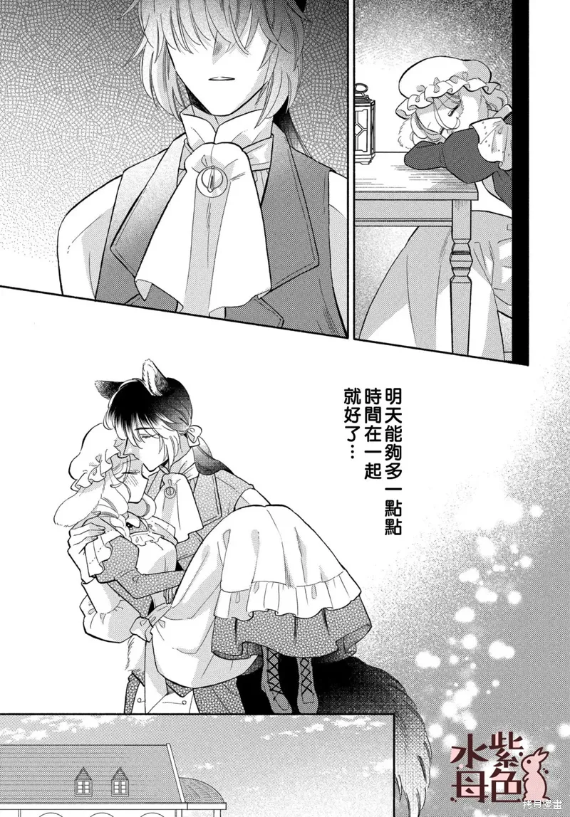 第19话 第7页