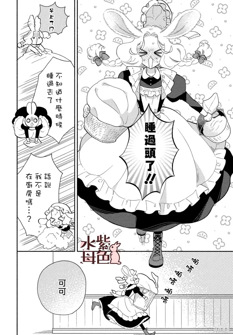 第19话 第8页