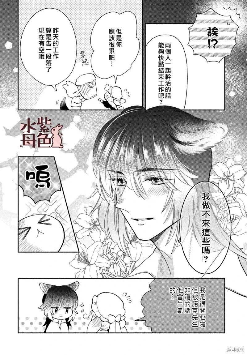 第19话 第10页