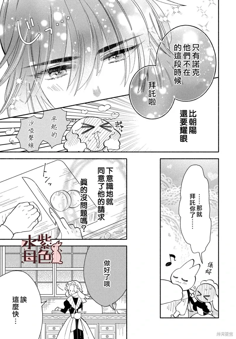第19话 第11页