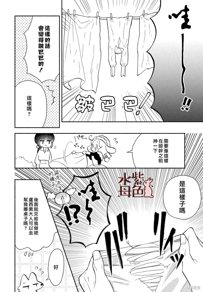 第19话 第12页