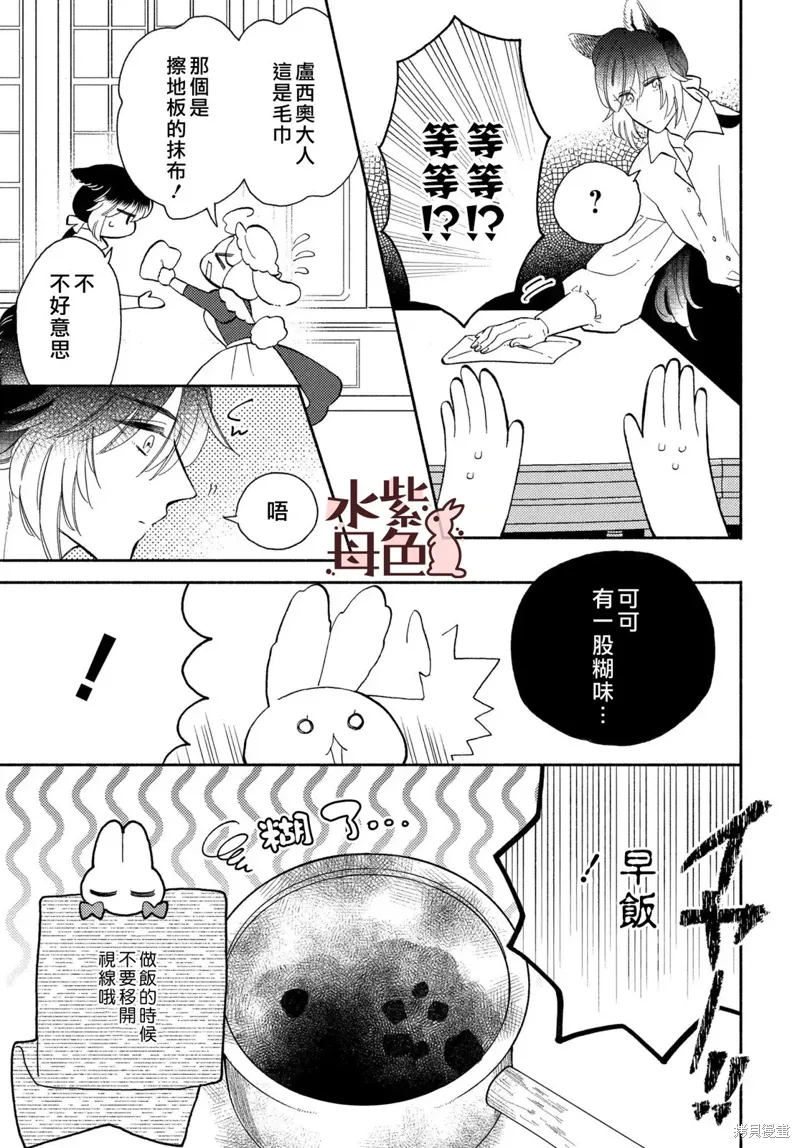 第19话 第13页