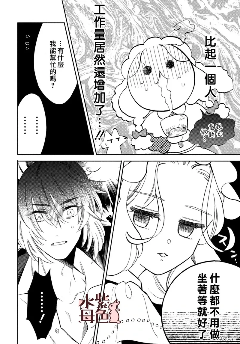 第19话 第14页