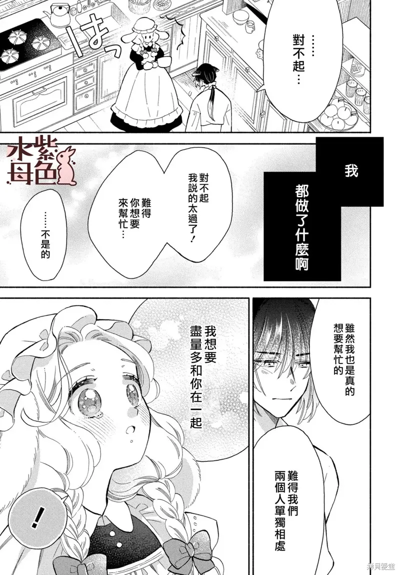 第19话 第15页