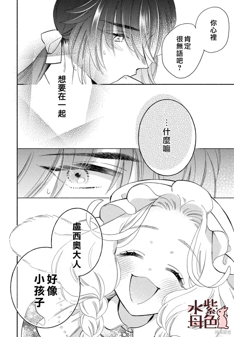 第19话 第16页