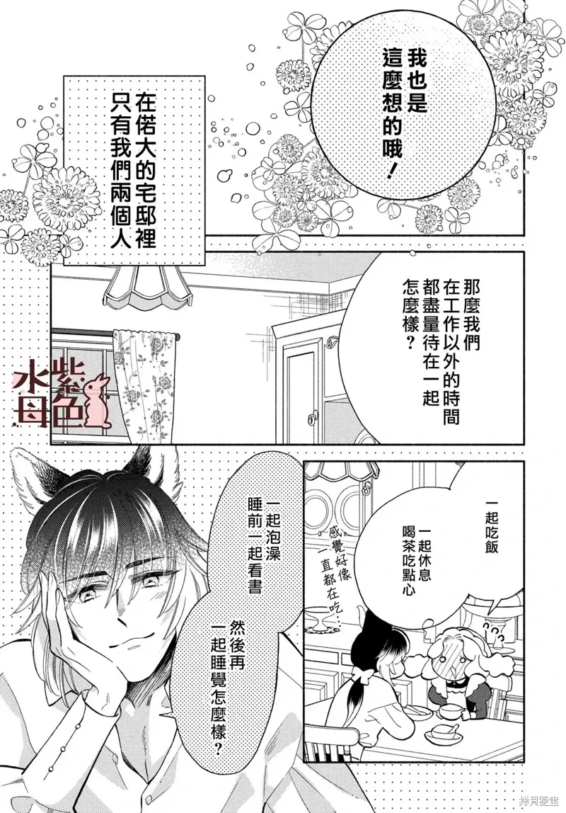 第19话 第17页