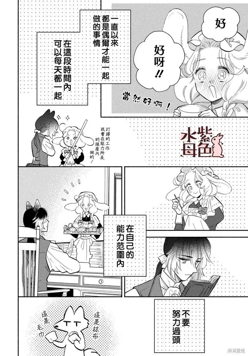第19话 第18页