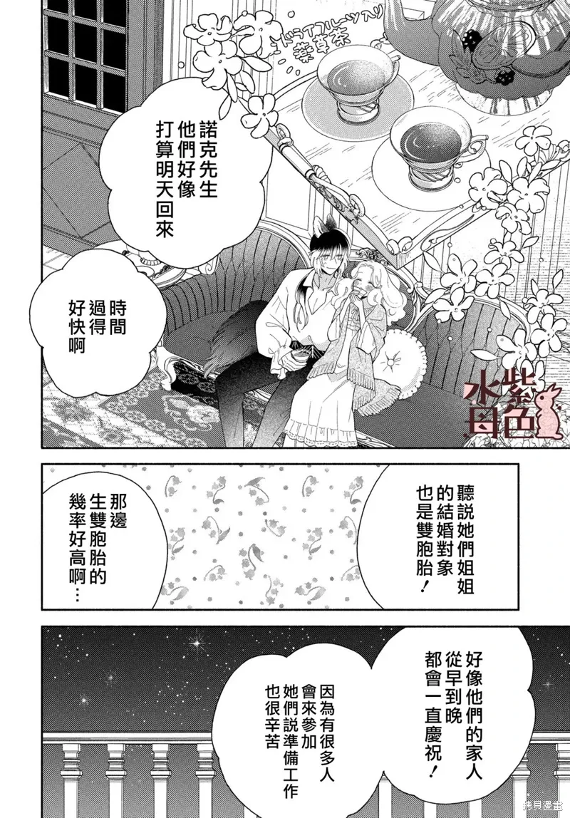 第19话 第20页