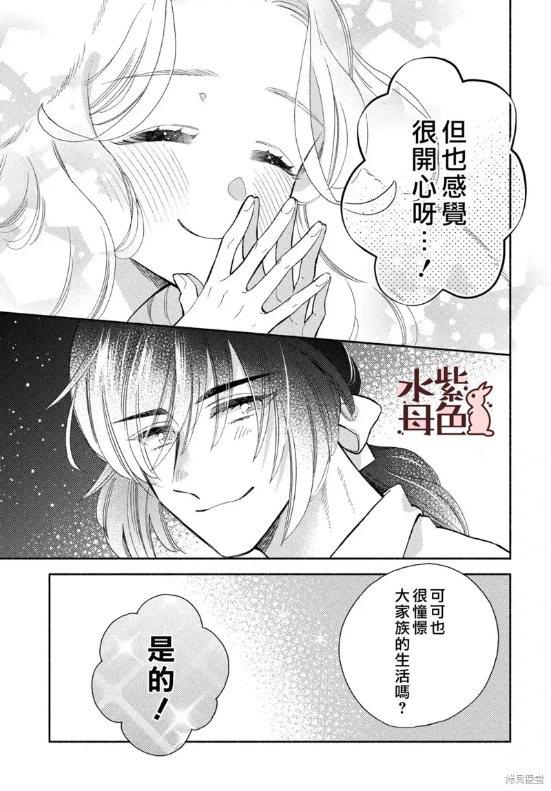 第19话 第21页