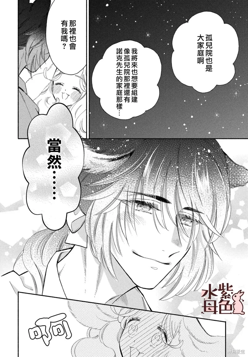 第19话 第22页