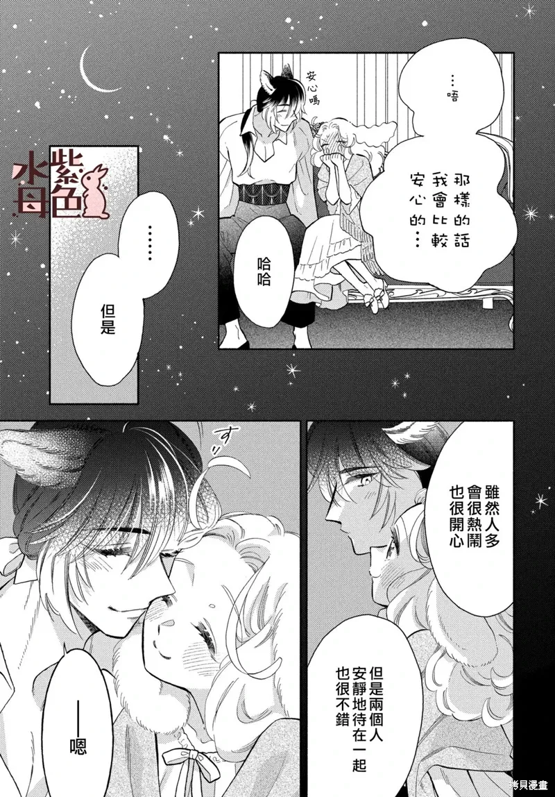第19话 第23页