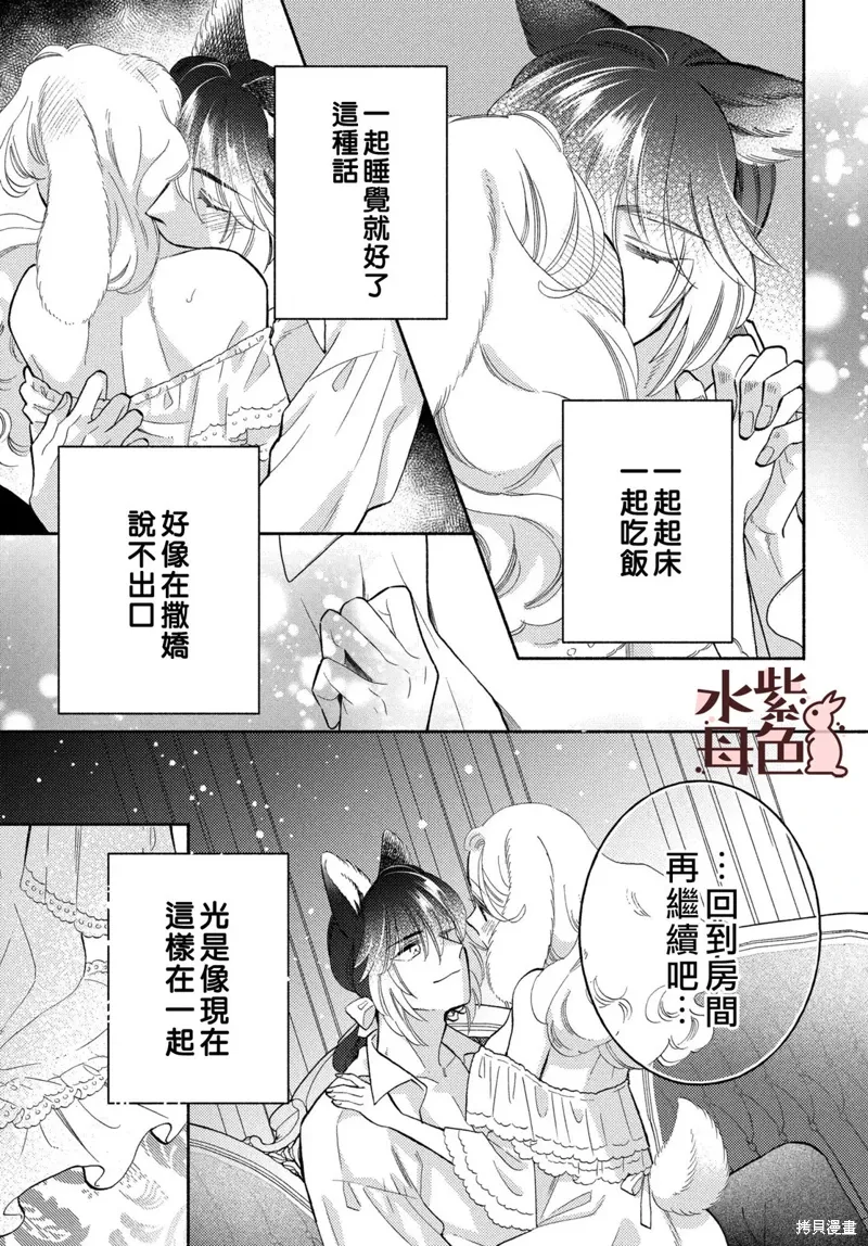 第19话 第25页