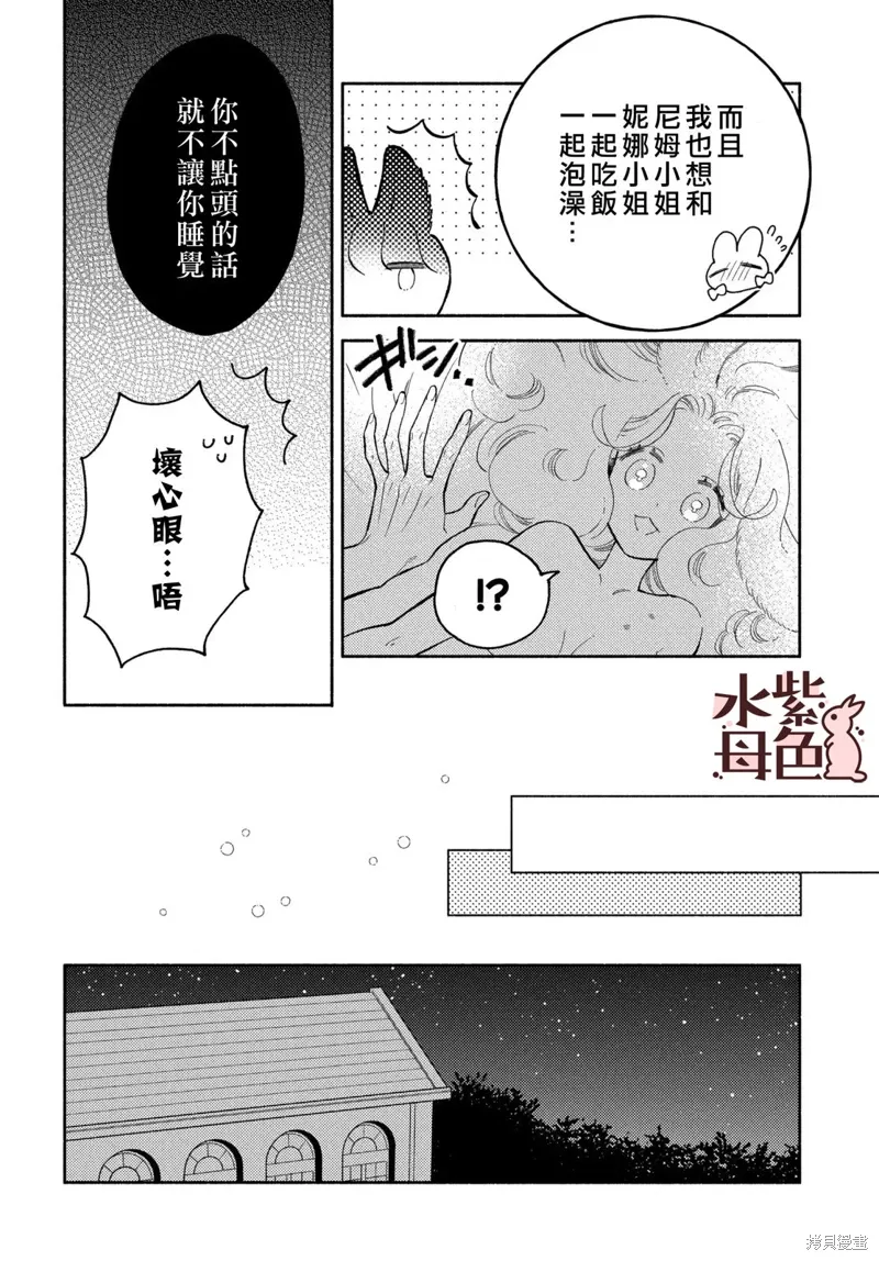 第19话 第28页