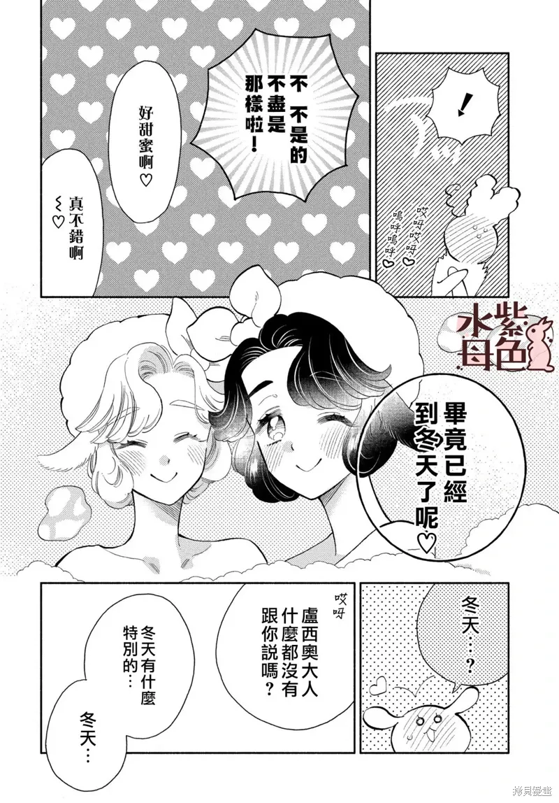 第19话 第30页