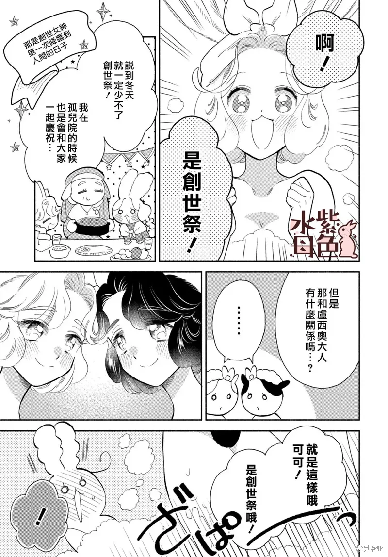 第19话 第31页