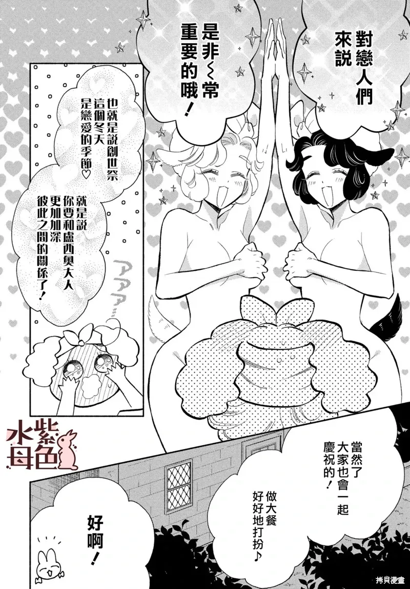 第19话 第32页