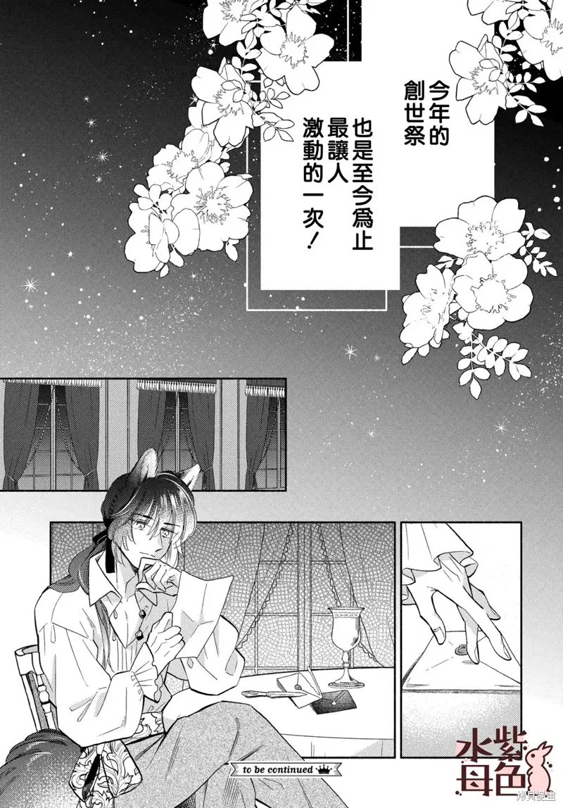 第19话 第33页