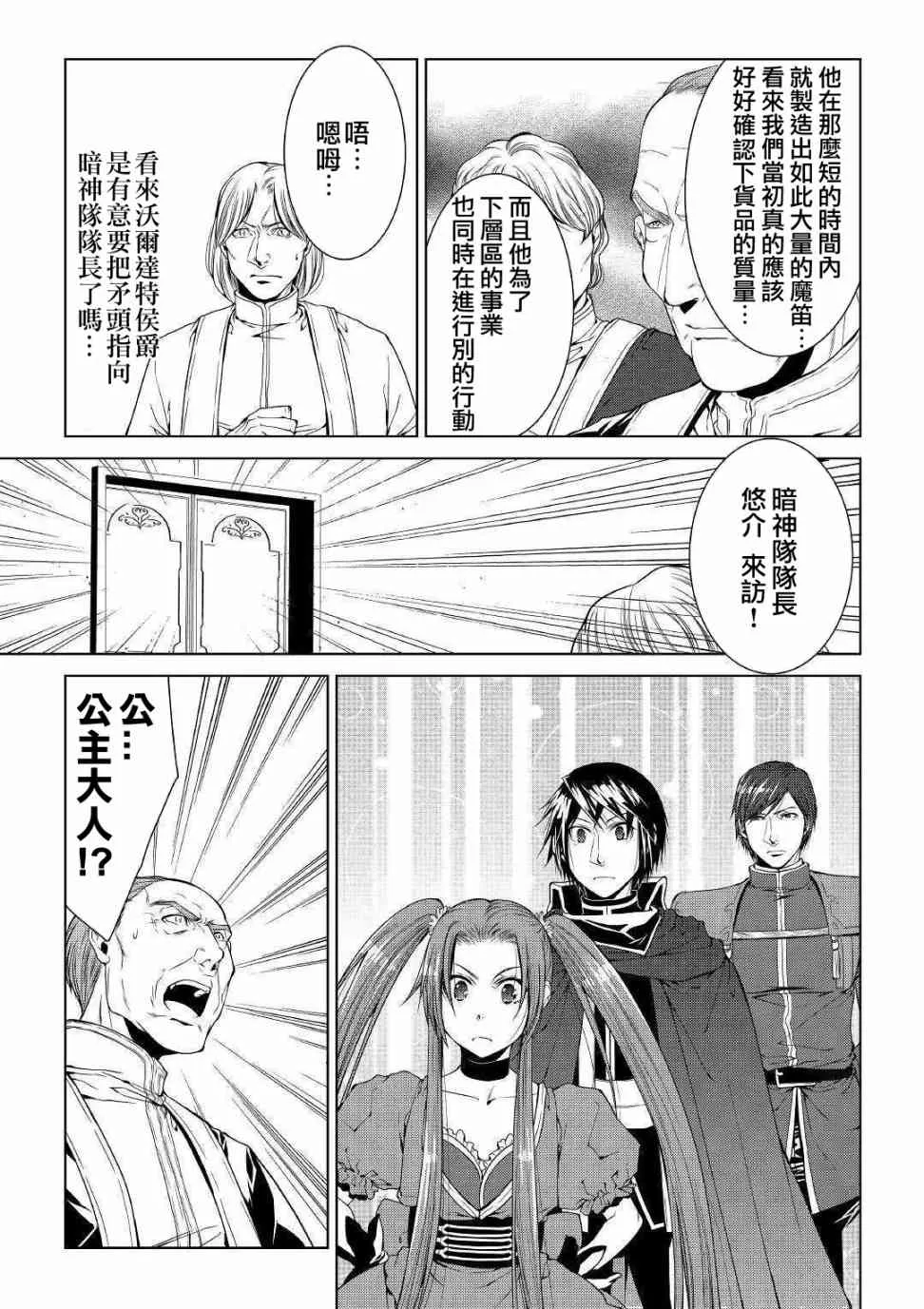 67话 第5页
