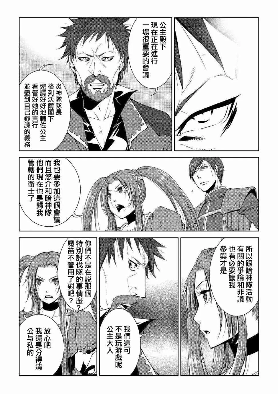 67话 第6页