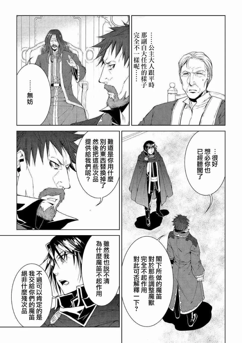 67话 第7页