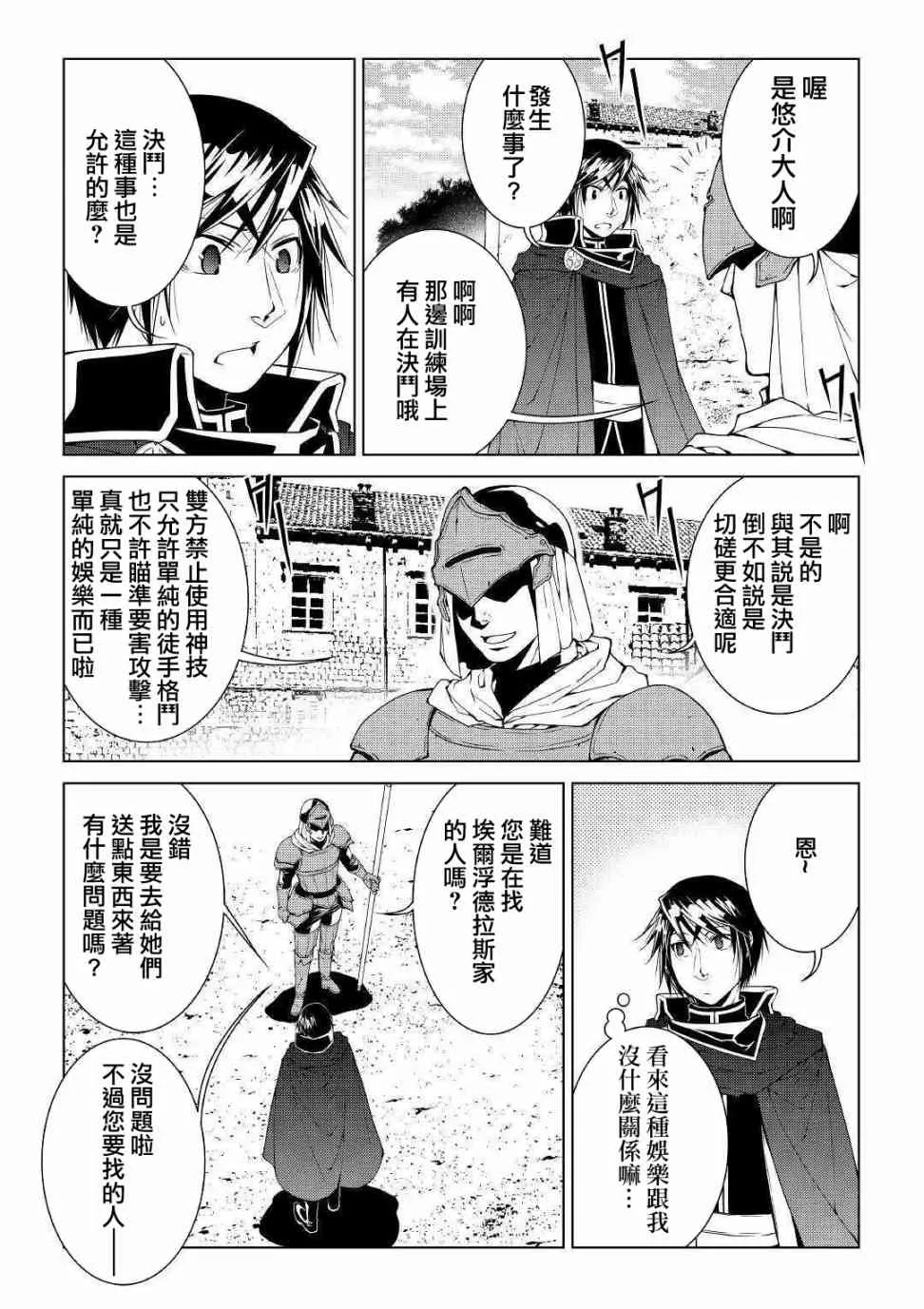 67话 第18页