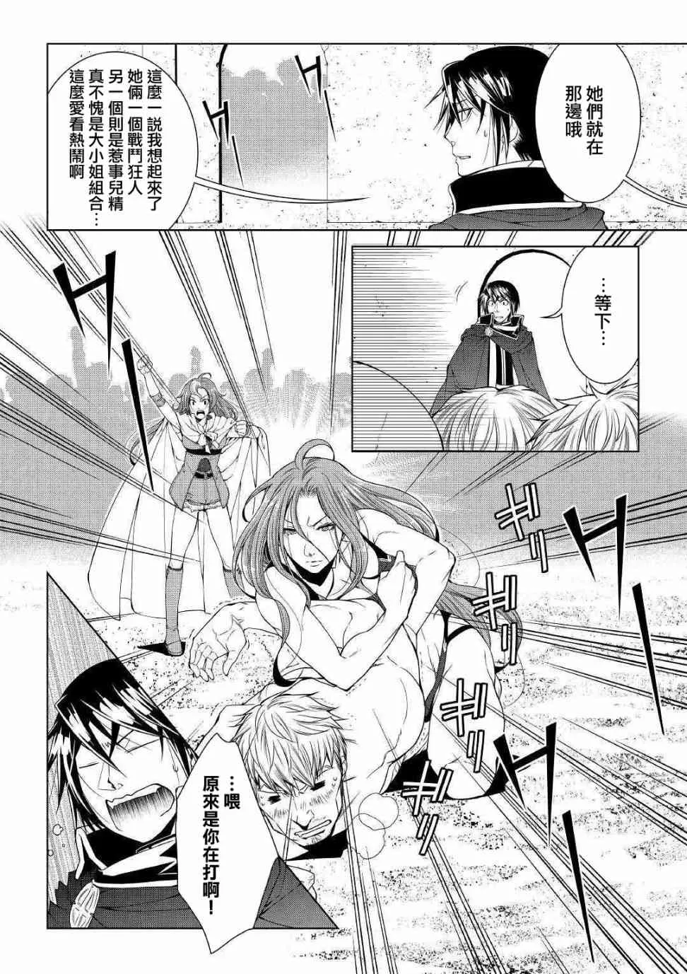 67话 第19页