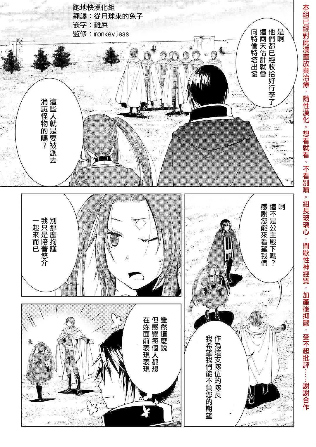 66话 第1页
